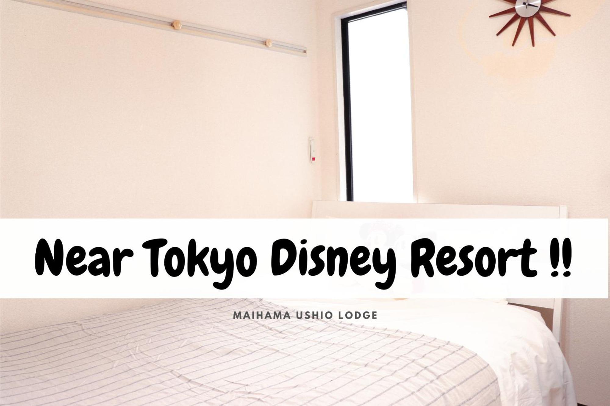 Maihama Ushio Lodge 潮ロッヂ Room 101 Urayasu Eksteriør billede